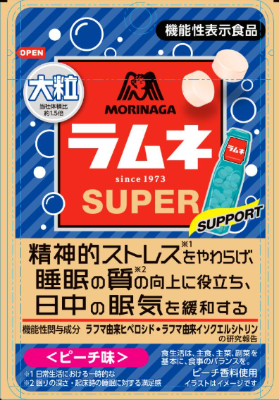 大粒ラムネSUPER SUPPORT(スーパーサポート)
